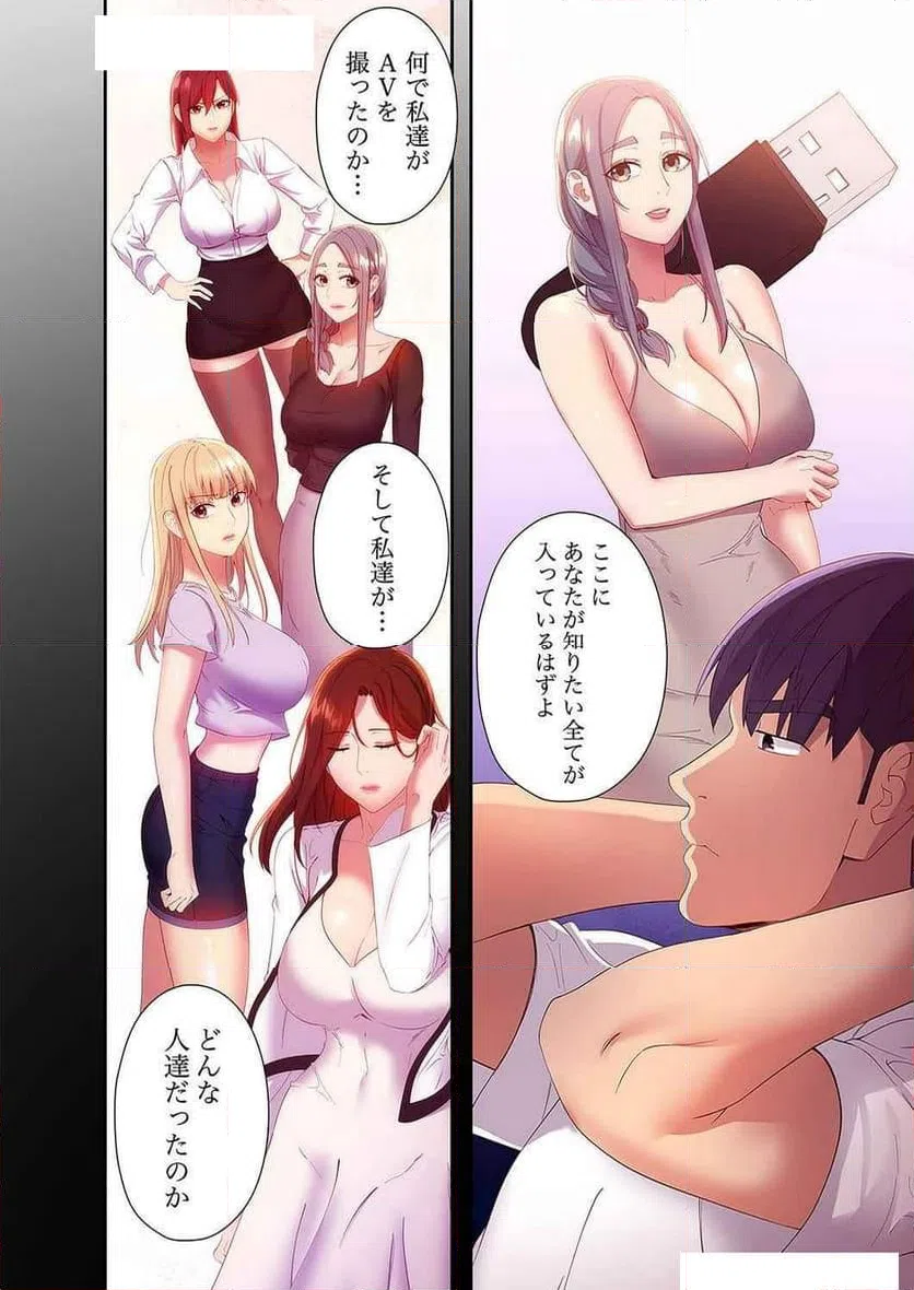 ページ 28 — 第124話