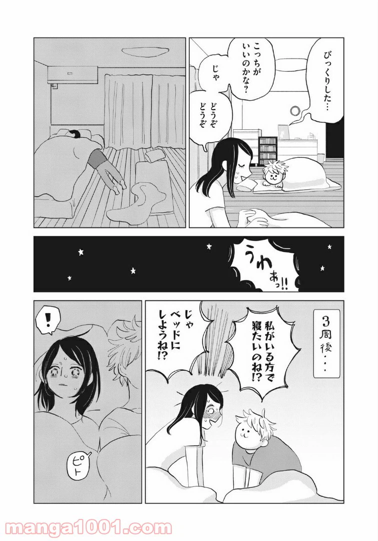 ページ 28 — 第1話