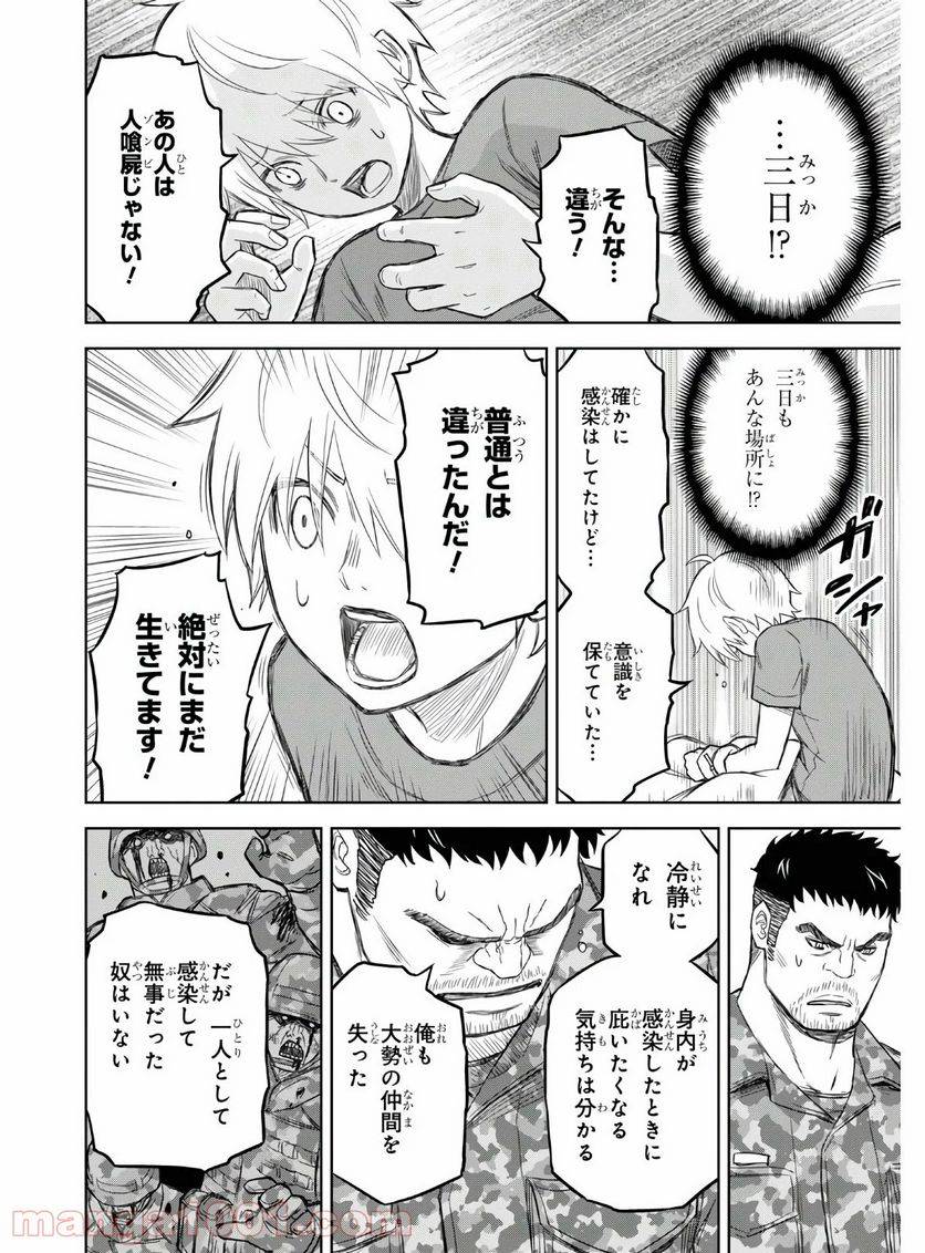 ページ 25 — 第6話