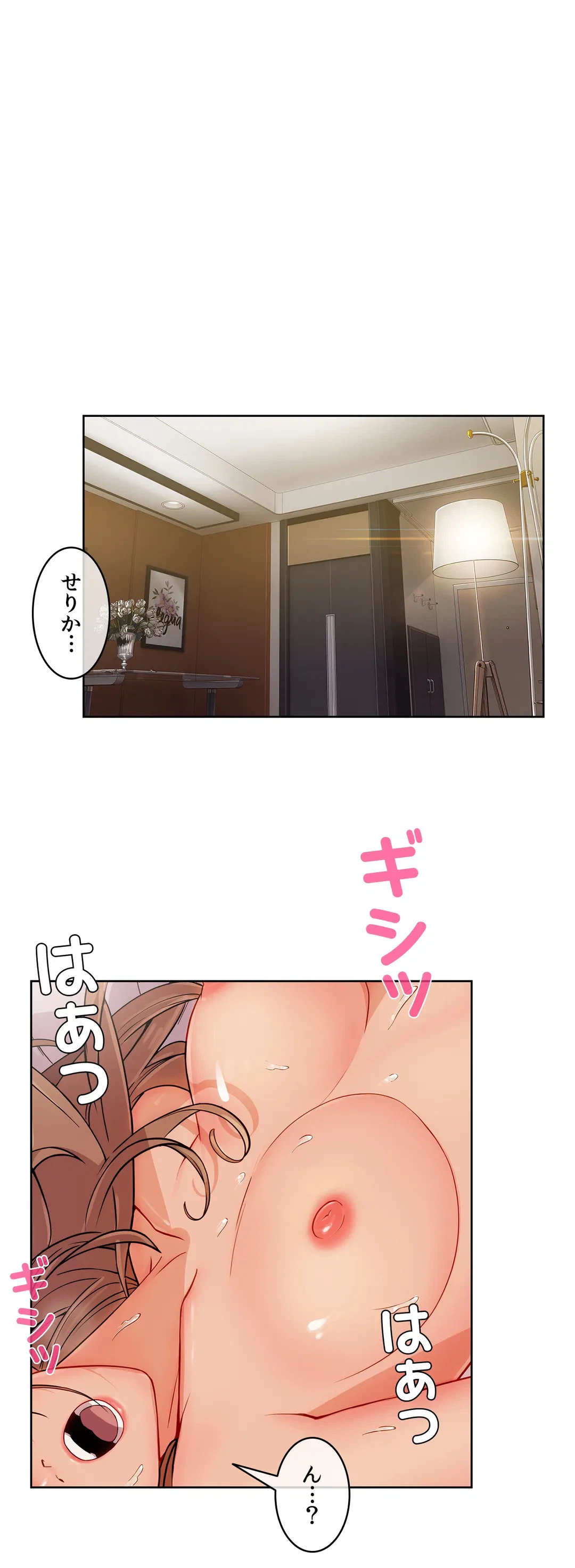 ページ 20 — 第41話