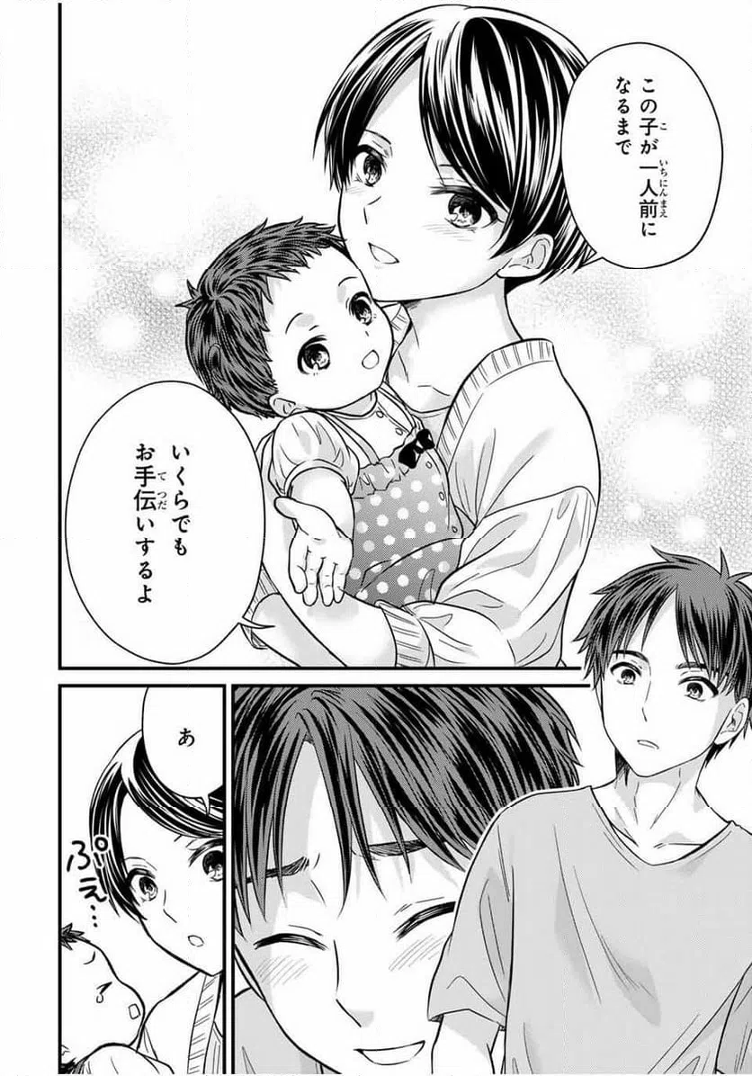 ページ 22 — 第158話