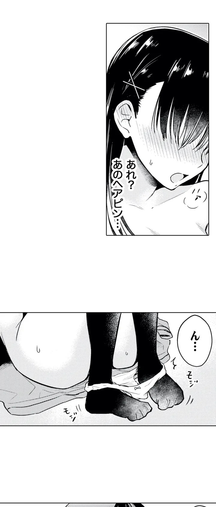 ページ 22 — 第1話