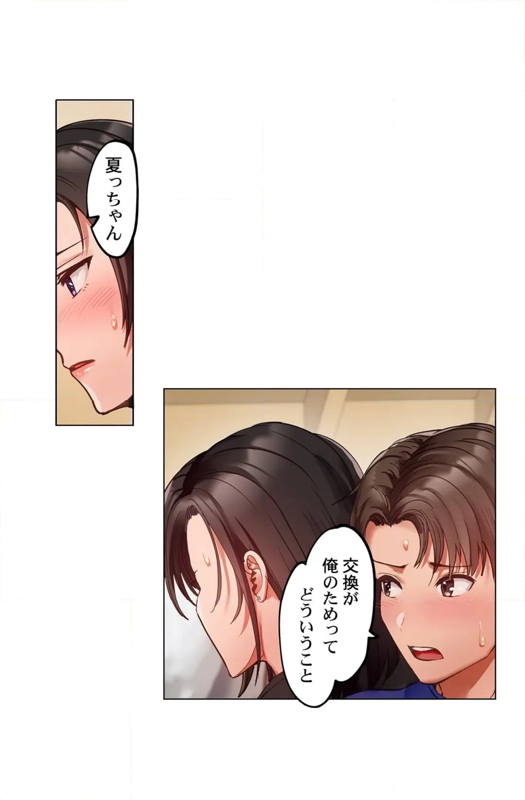 ページ 6 — 第85話