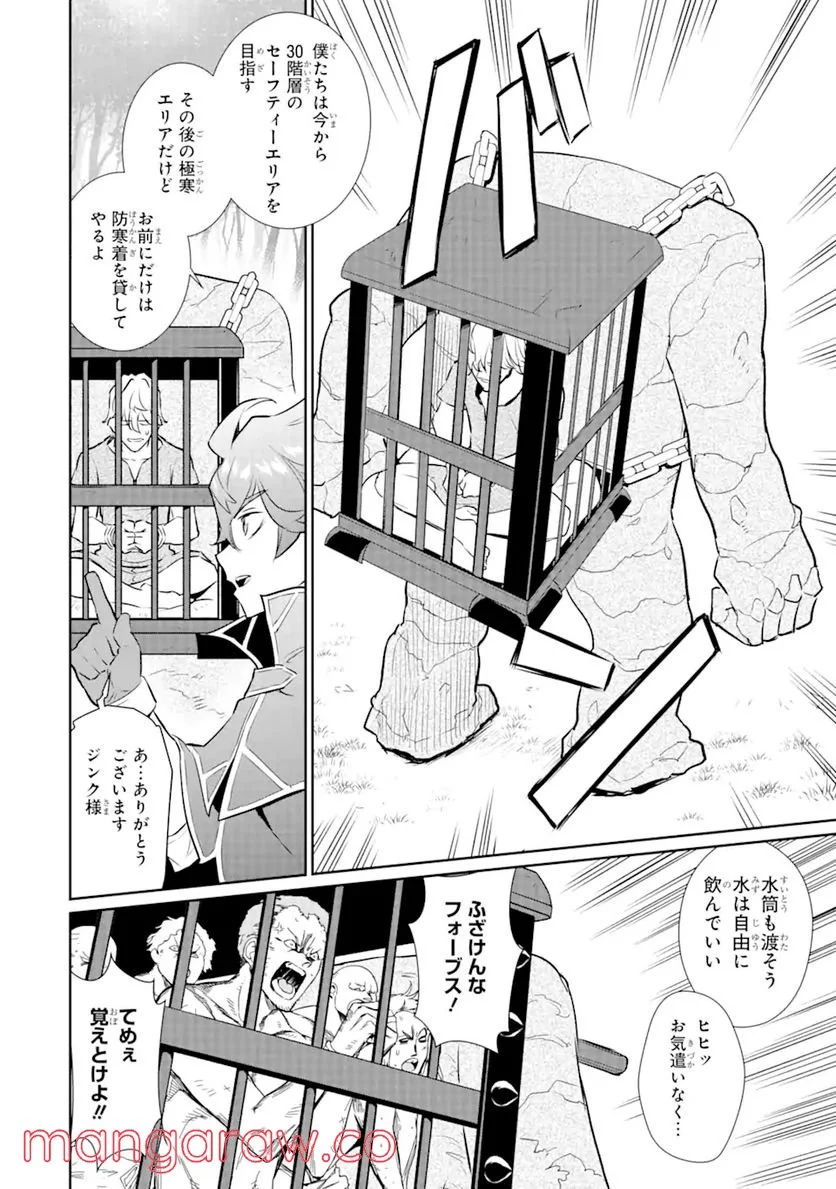 ページ 7 — 第22.2話