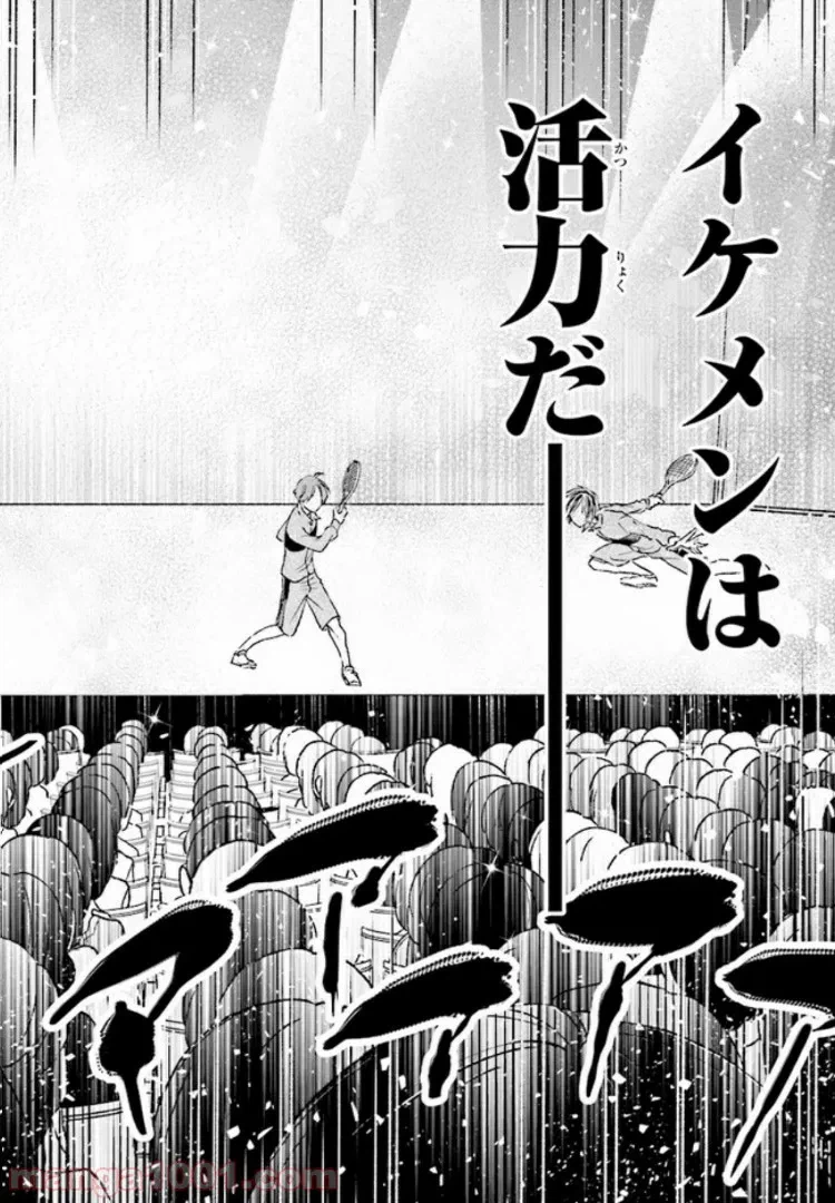 ページ 4 — 第1話