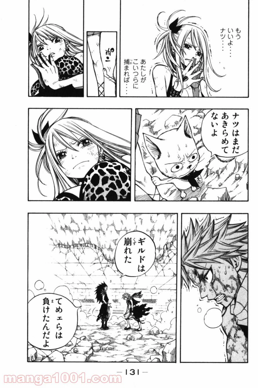 ページ 6 — 第63話