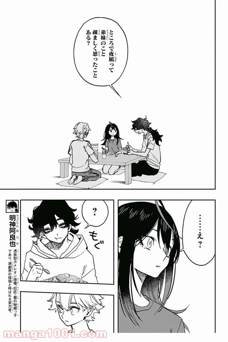 ページ 5 — 第31話