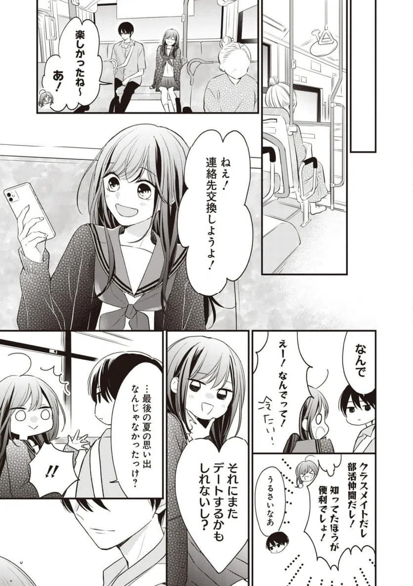 ページ 6 — 第7.2話