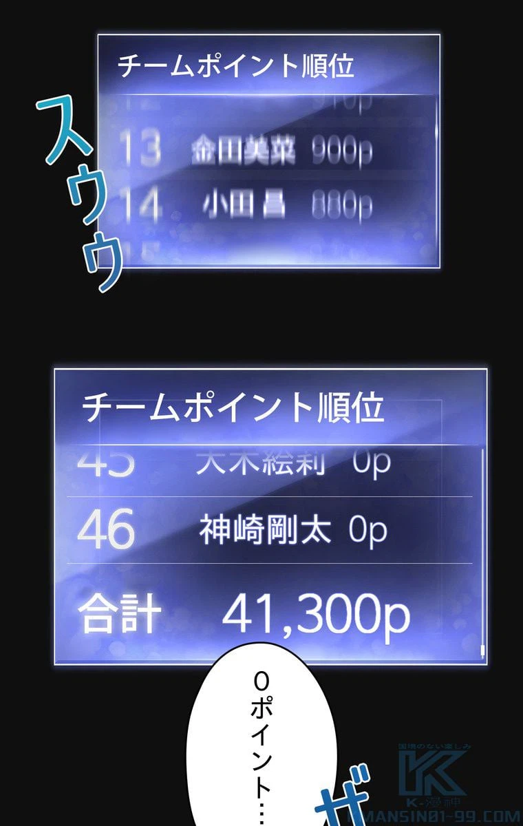 ページ 26 — 第14話
