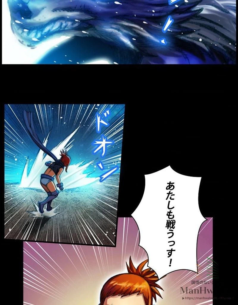 ページ 20 — 第11話