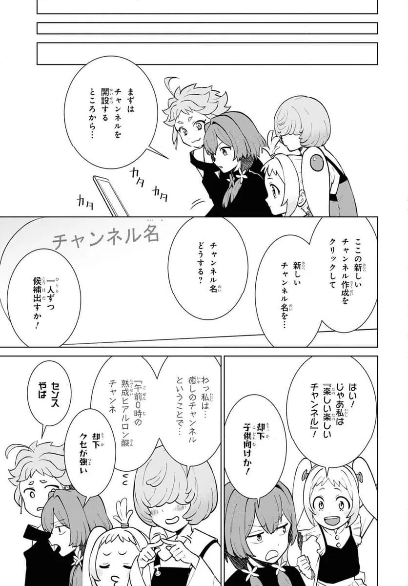ページ 41 — 第2話