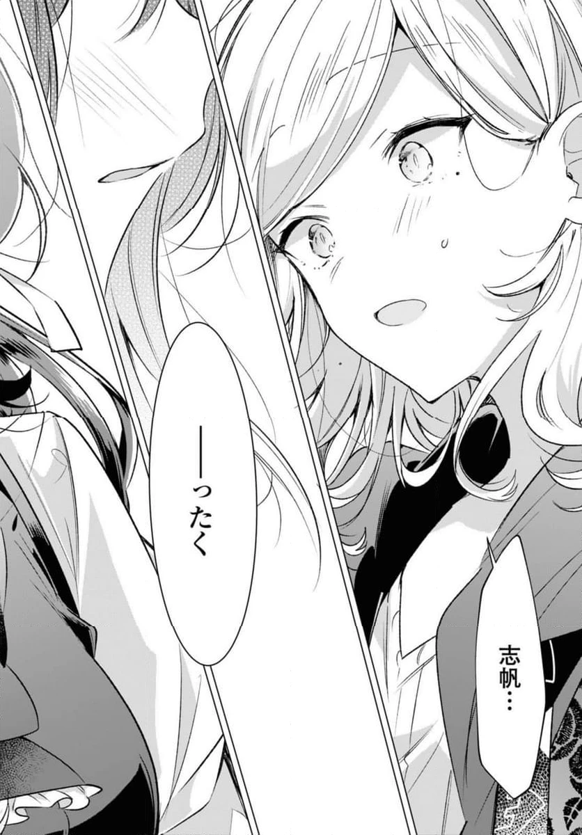 ページ 4 — 第43.4話