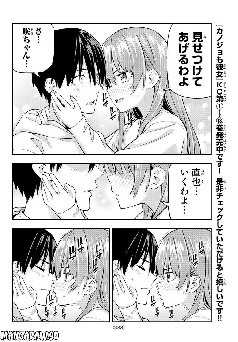 ページ 6 — 第132話