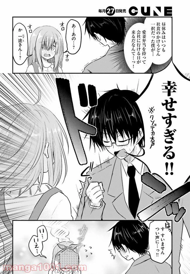 ページ 4 — 第4.1話