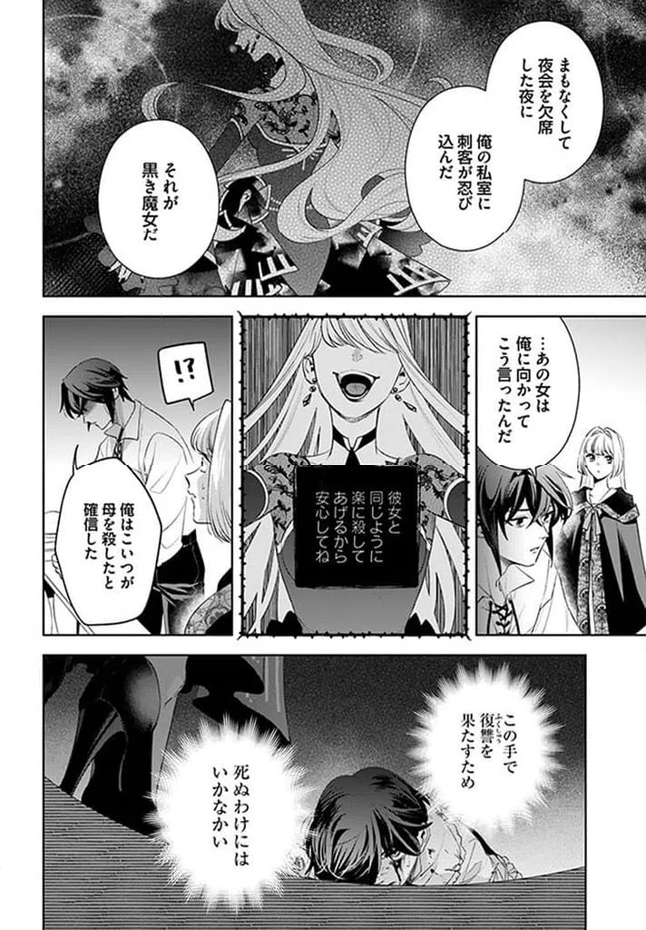 ページ 7 — 第16.2話