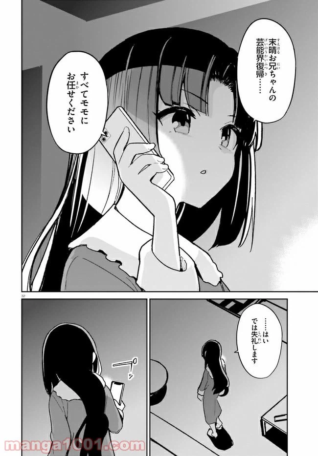 ページ 30 — 第11話