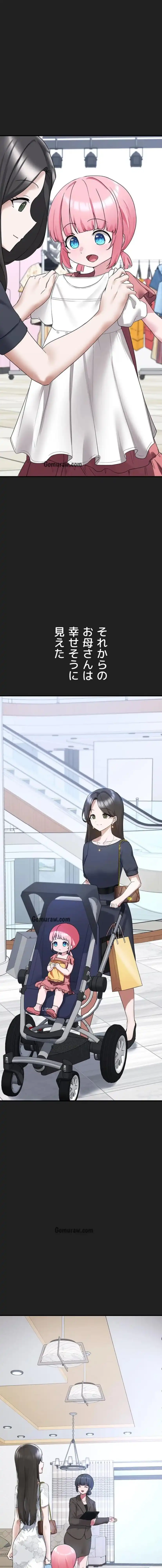 ページ 18 — 第21話