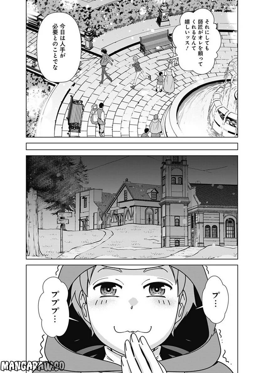 ページ 6 — 第95話