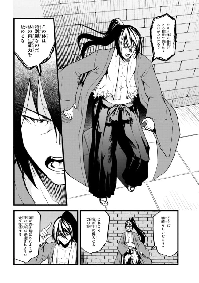 ページ 18 — 第3.1話