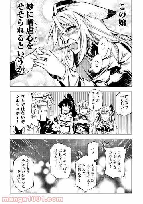 ページ 27 — 第36話
