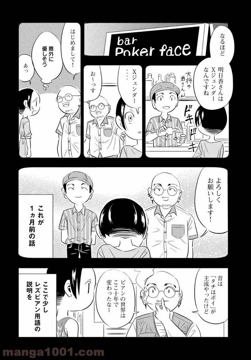 ページ 21 — 第1話