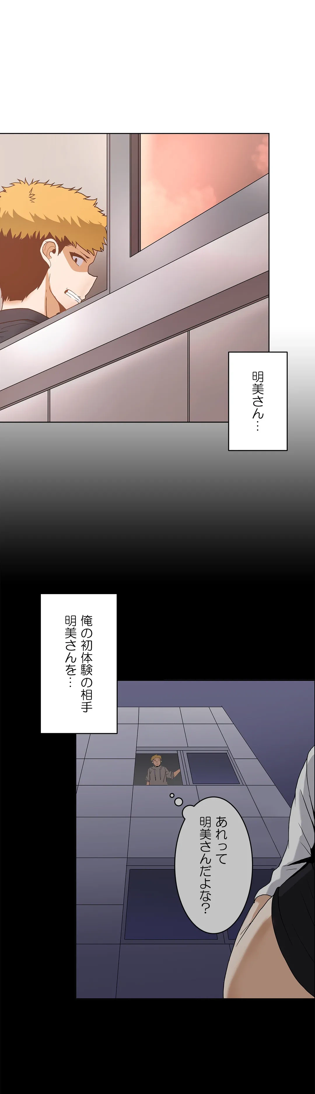 ページ 33 — 第46話