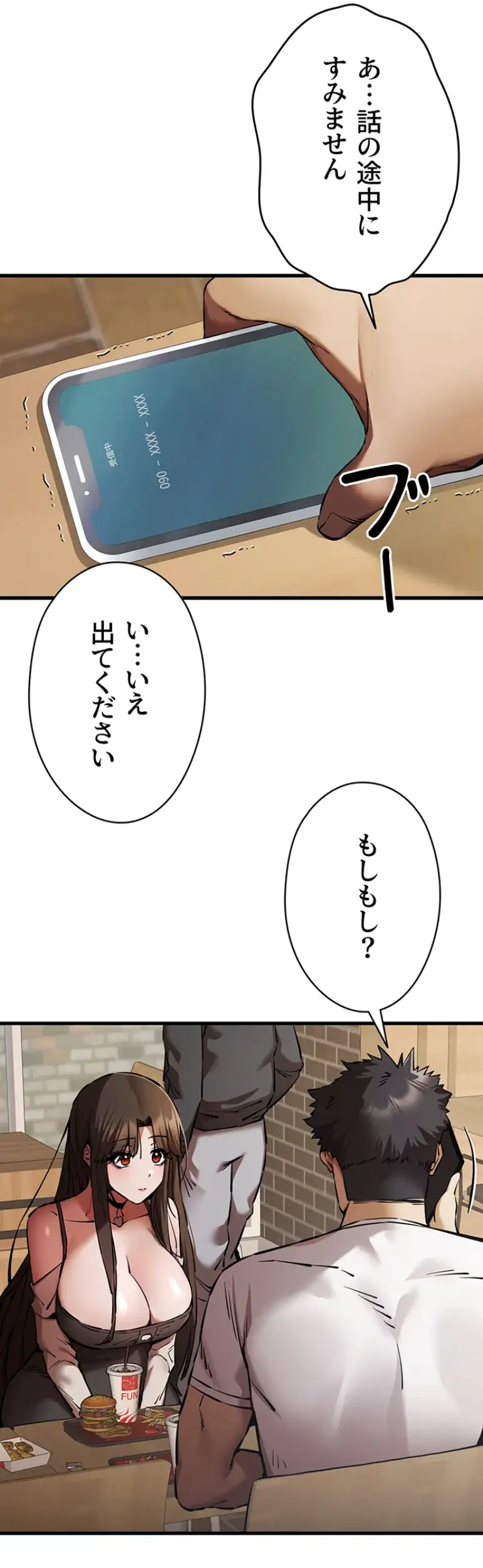 ページ 10 — 第81話