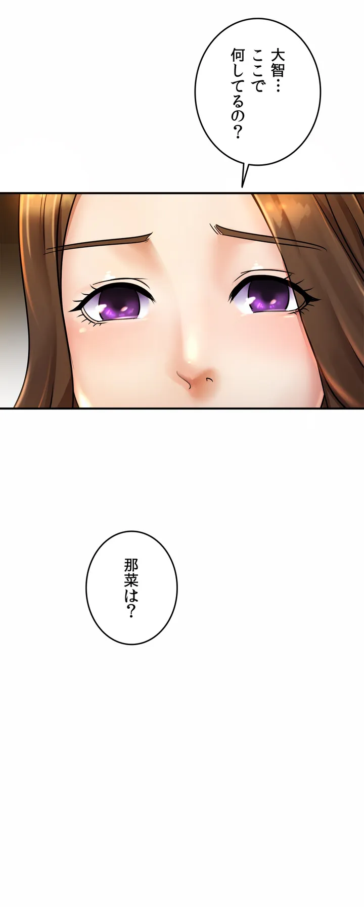 ページ 8 — 第3話