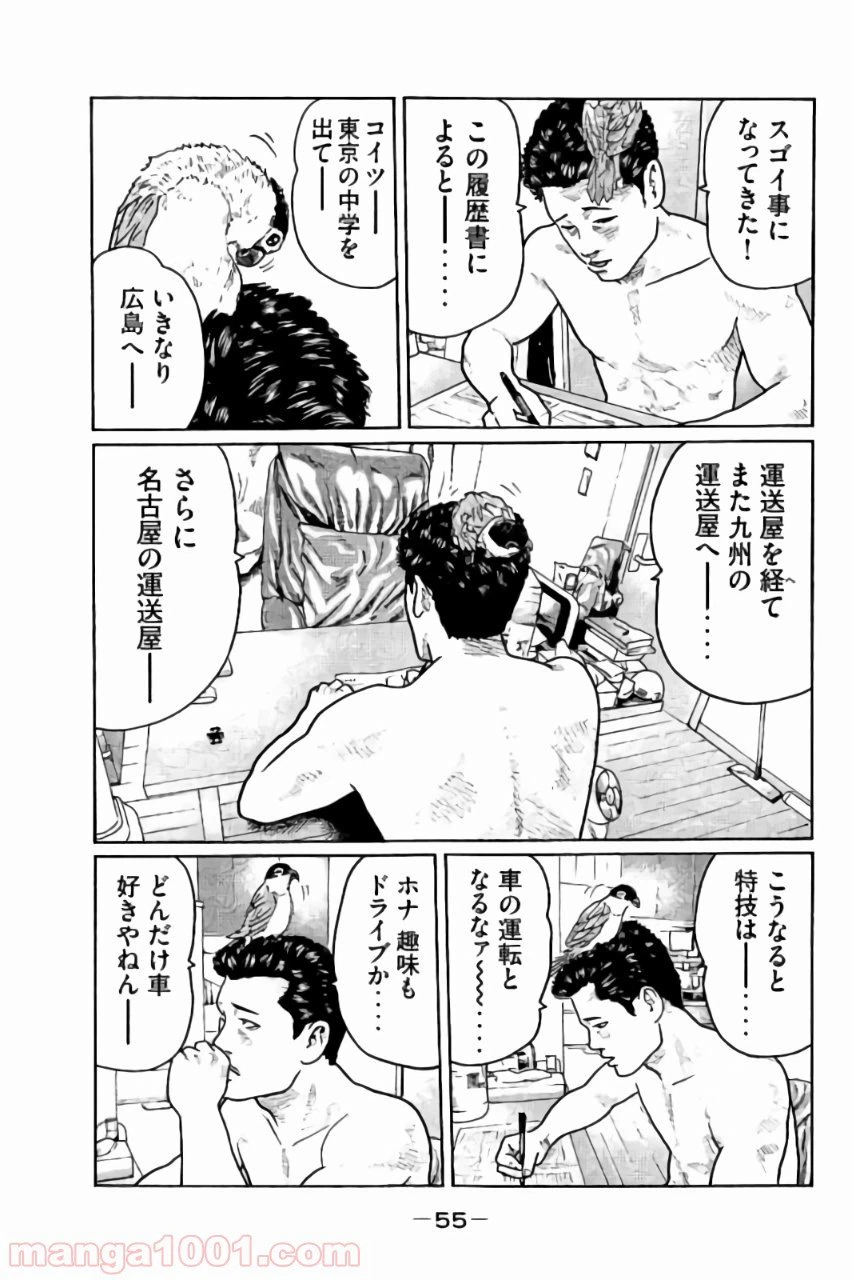 ページ 17 — 第22話