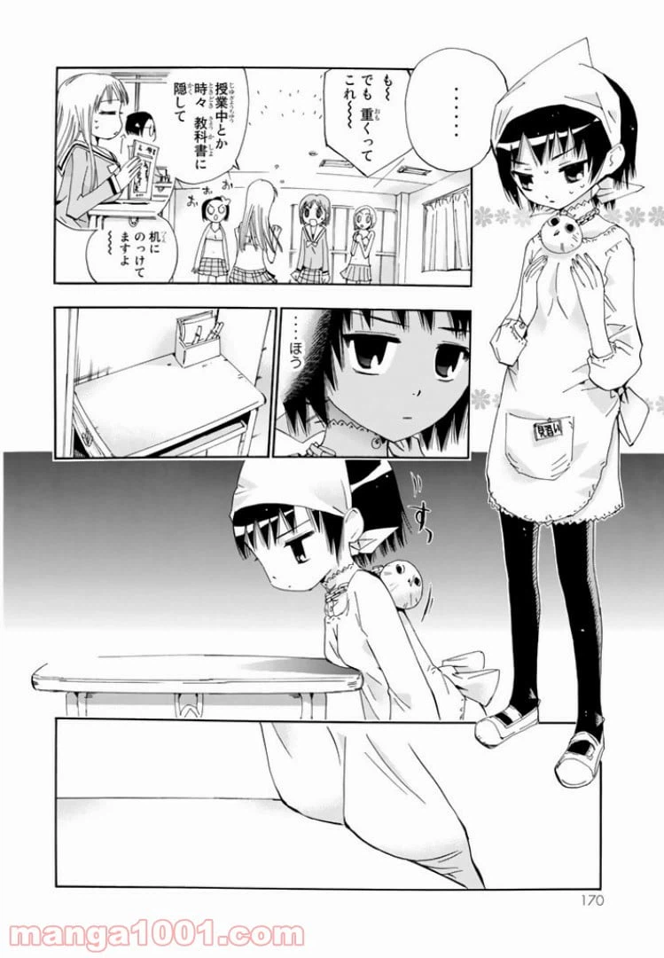 ページ 16 — 第29話