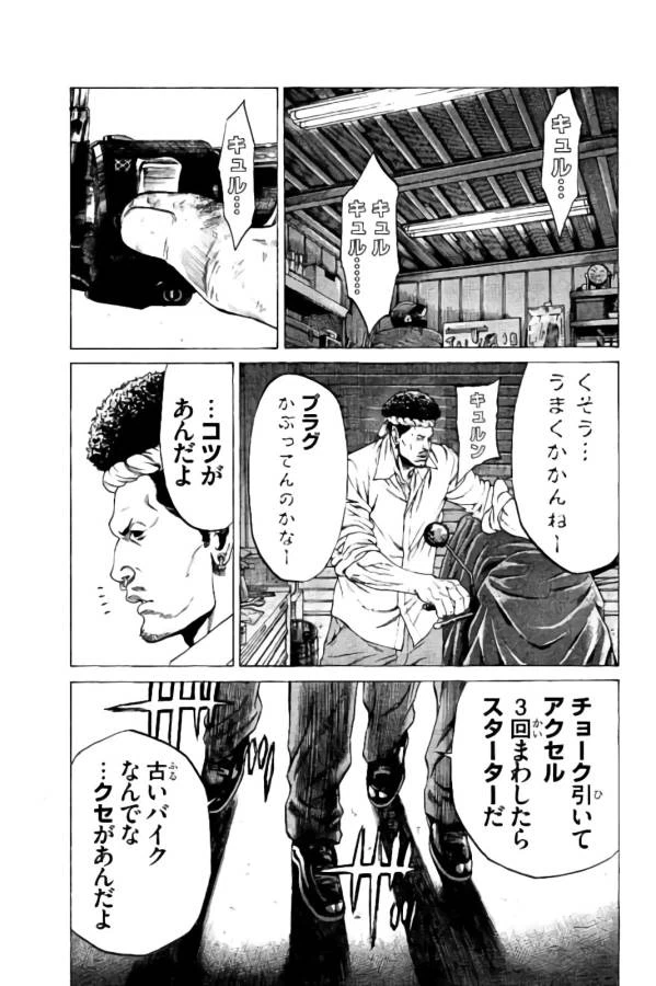 ページ 19 — 第16話