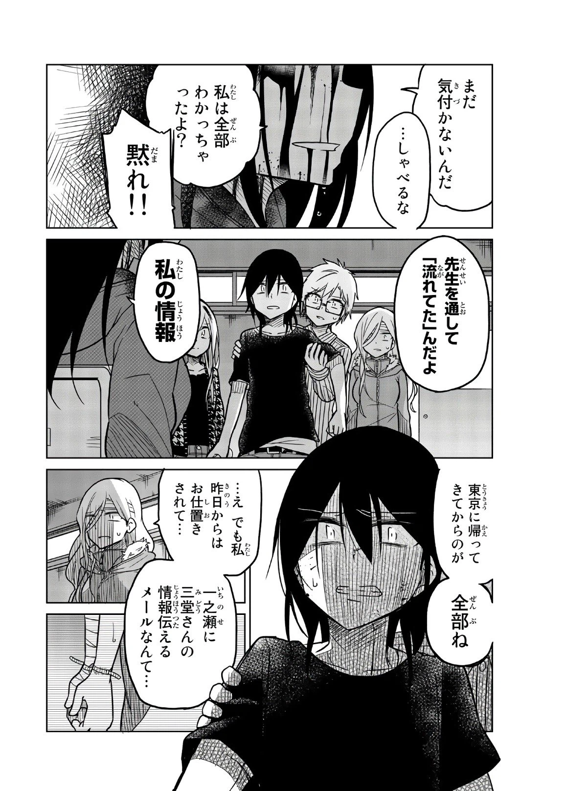 ページ 10 — 第66話