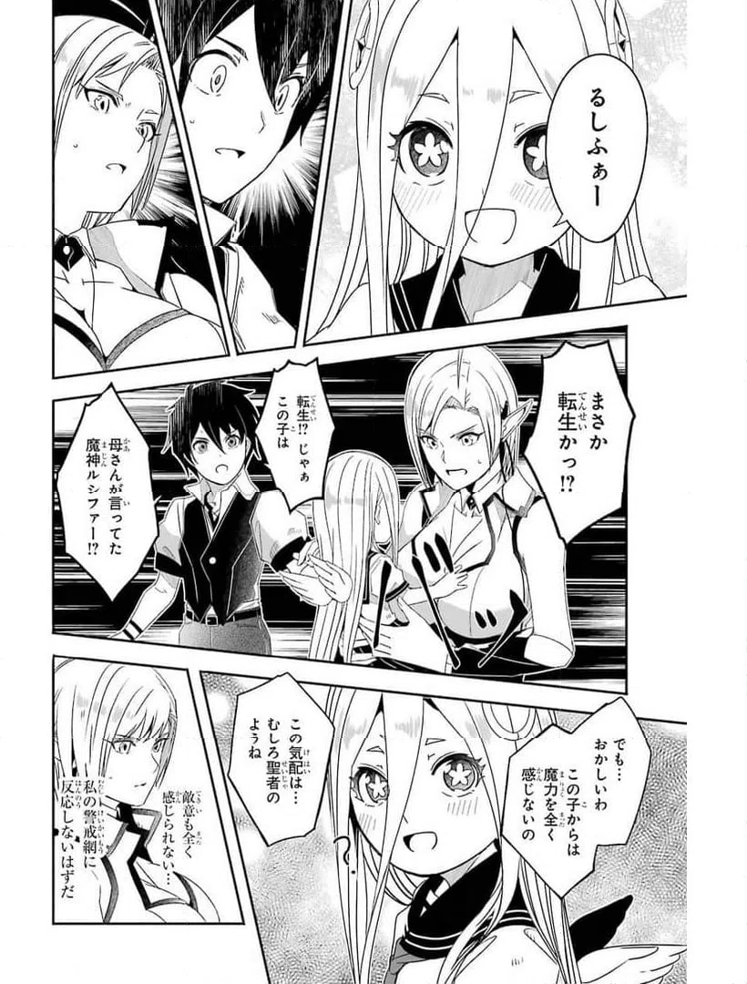 ページ 22 — 第20話
