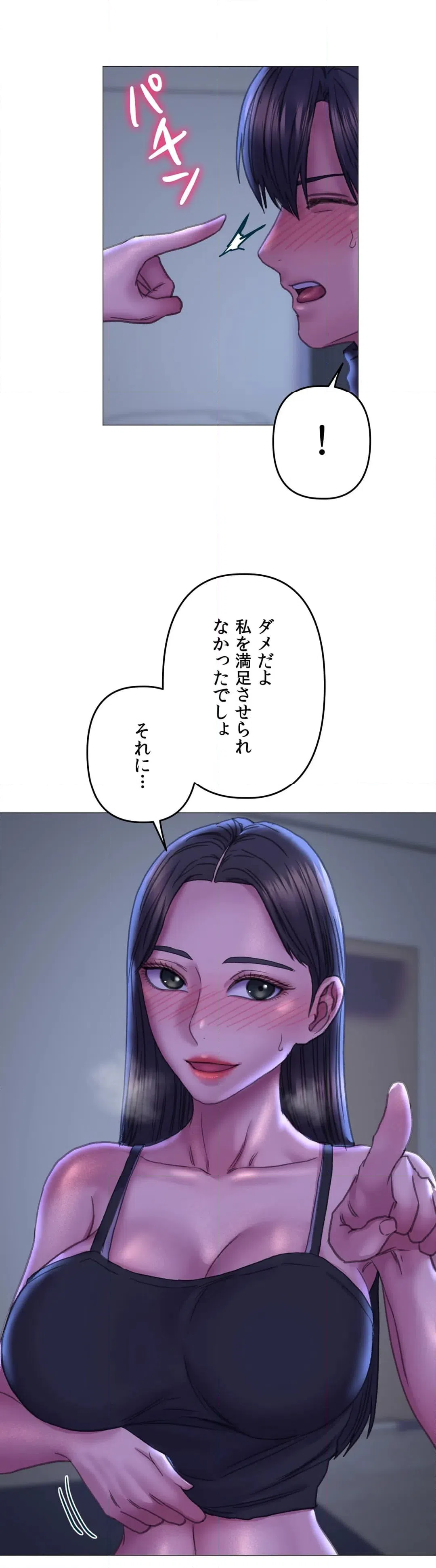 ページ 23 — 第16話