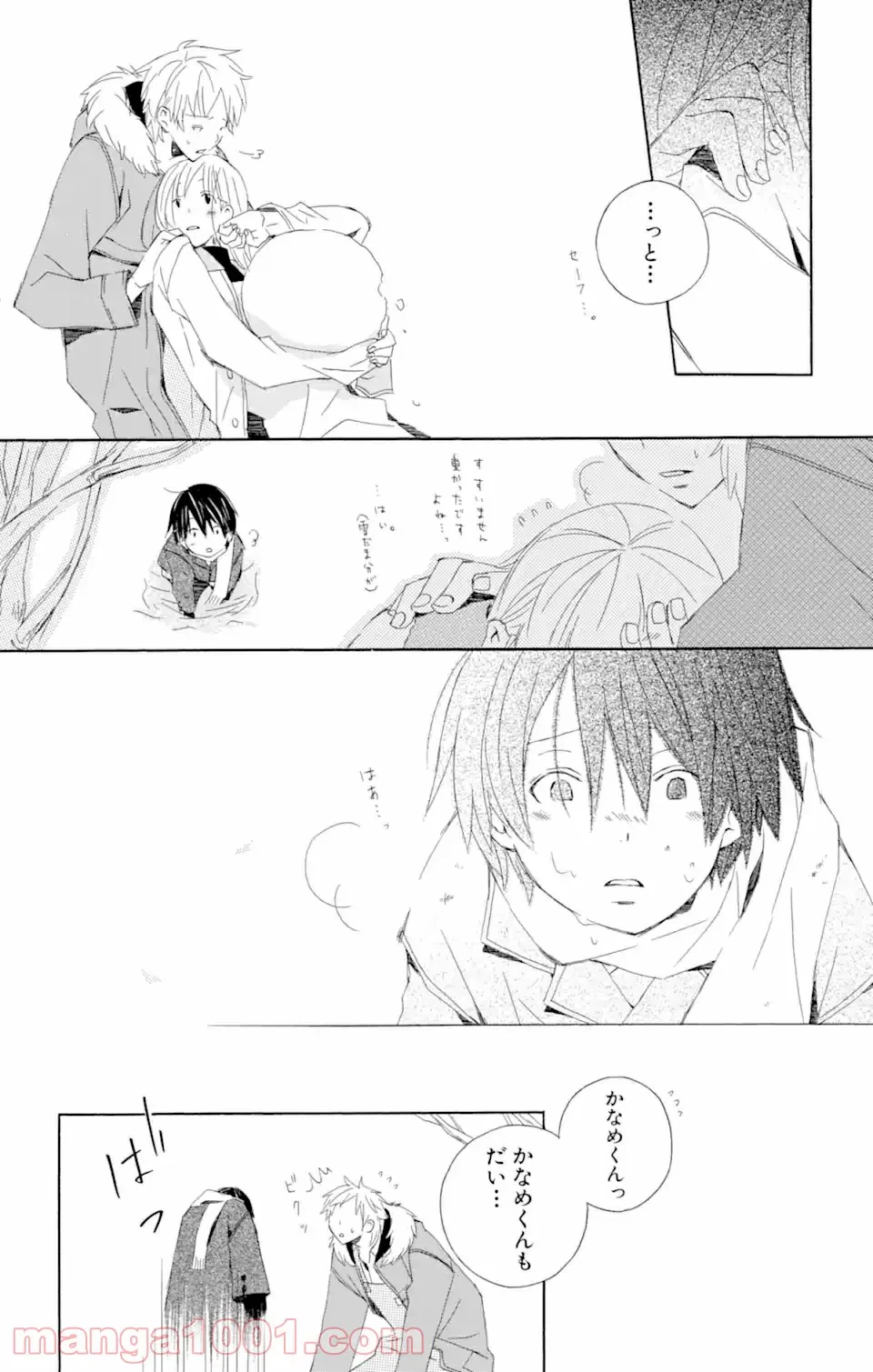 ページ 15 — 第9話