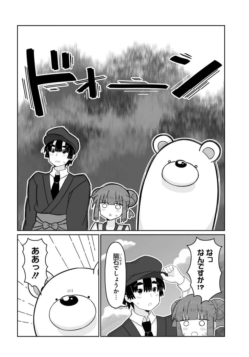 ページ 13 — 第24話