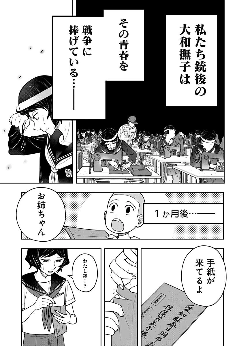 ページ 8 — 第9.1話