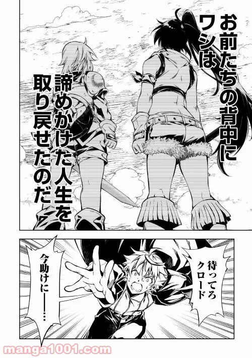ページ 20 — 第57話