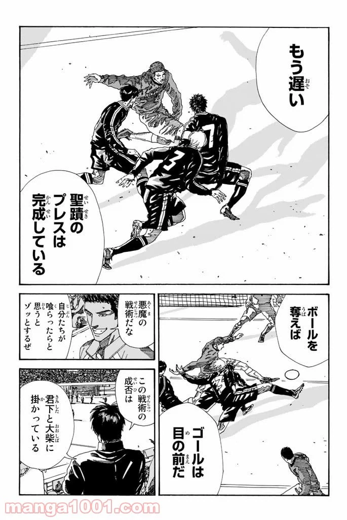 ページ 17 — 第214話