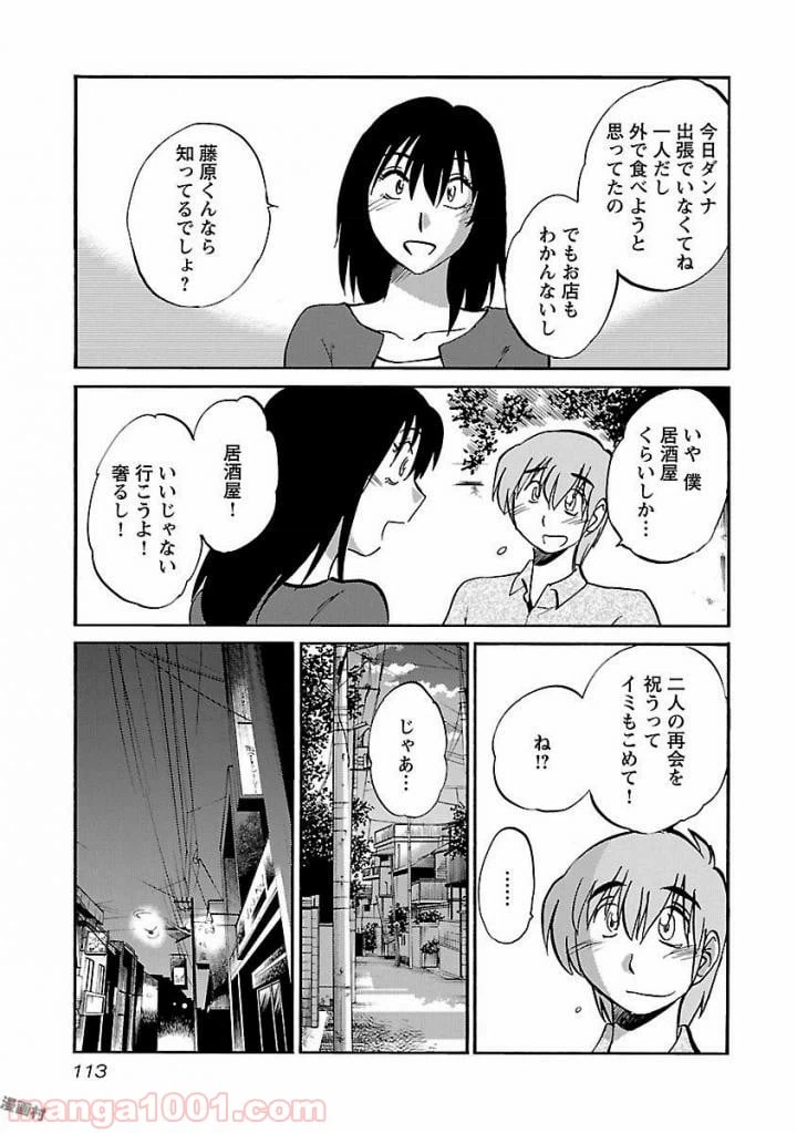ページ 5 — 第5話