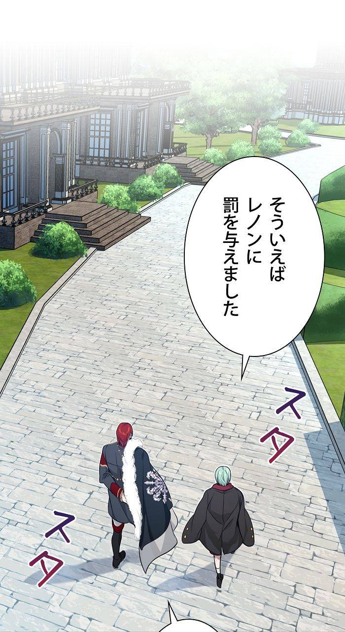 ページ 24 — 第15話