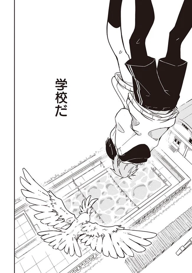 ページ 36 — 第1話
