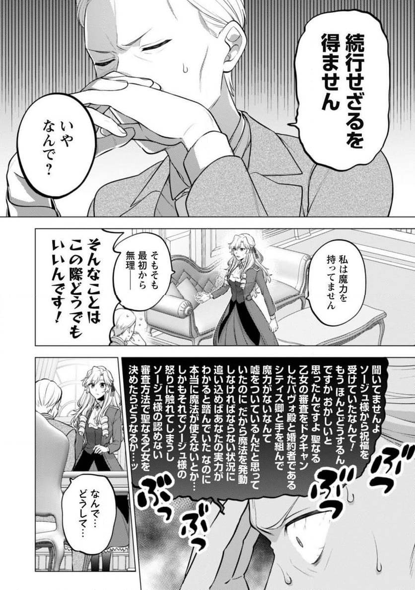 ページ 4 — 第23話
