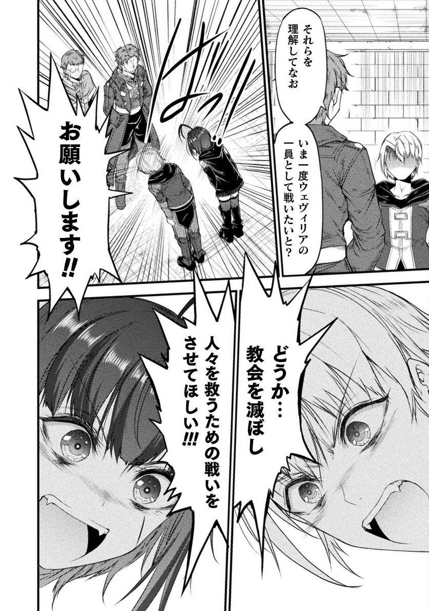 ページ 10 — 第25話