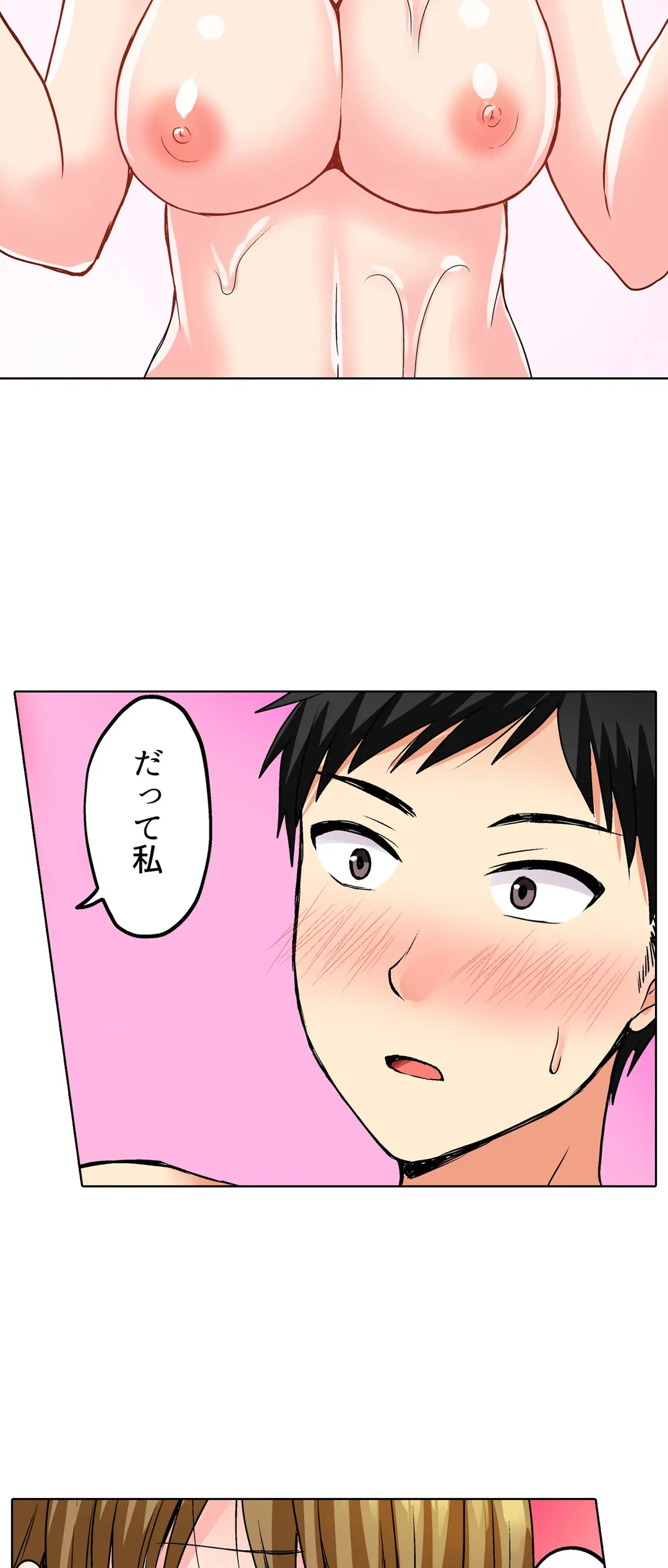 ページ 23 — 第7話