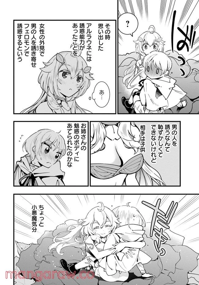 ページ 10 — 第4話