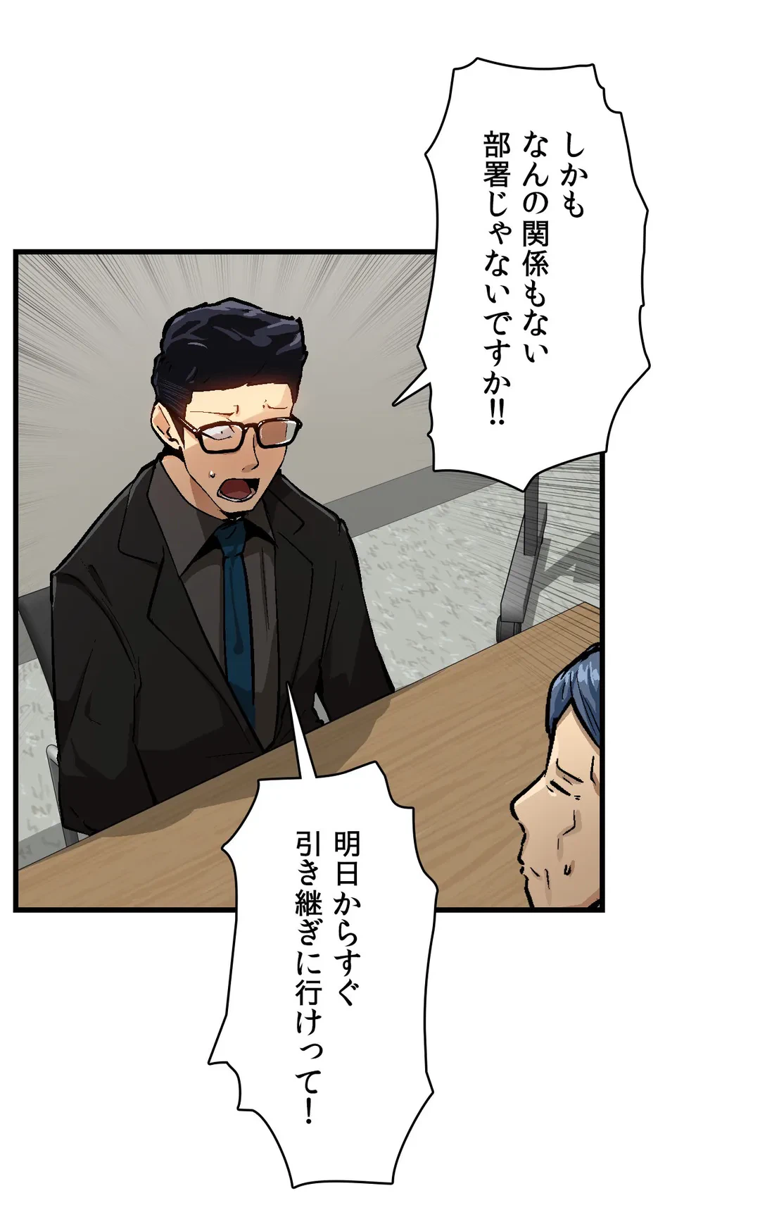 ページ 13 — 第33話