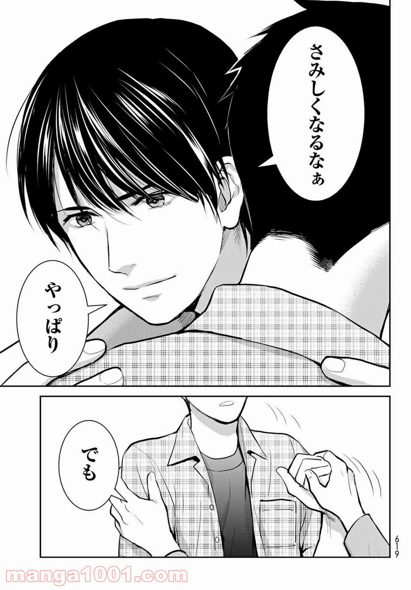 ページ 23 — 第110話