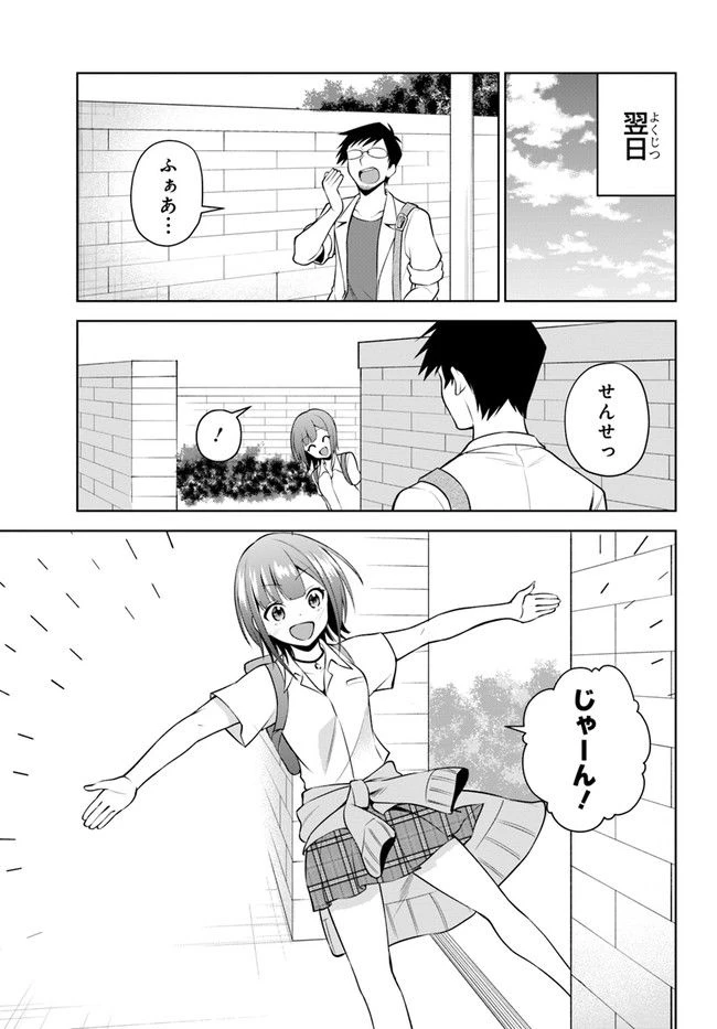 ページ 9 — 第19話