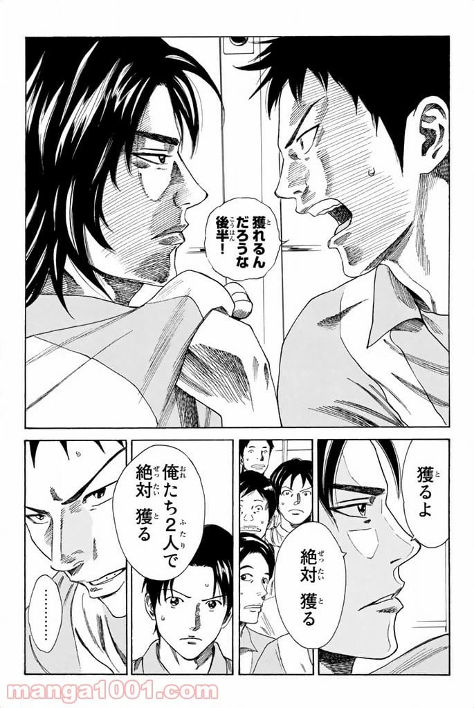 ページ 5 — 第68話